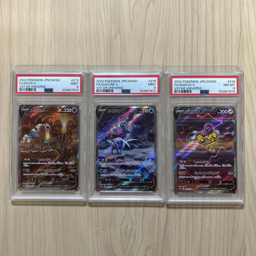 【PSA10】 エーフィex sarエーフィV sa2枚連番 PSA10】 エーフィex sarエーフィV sa2枚連番