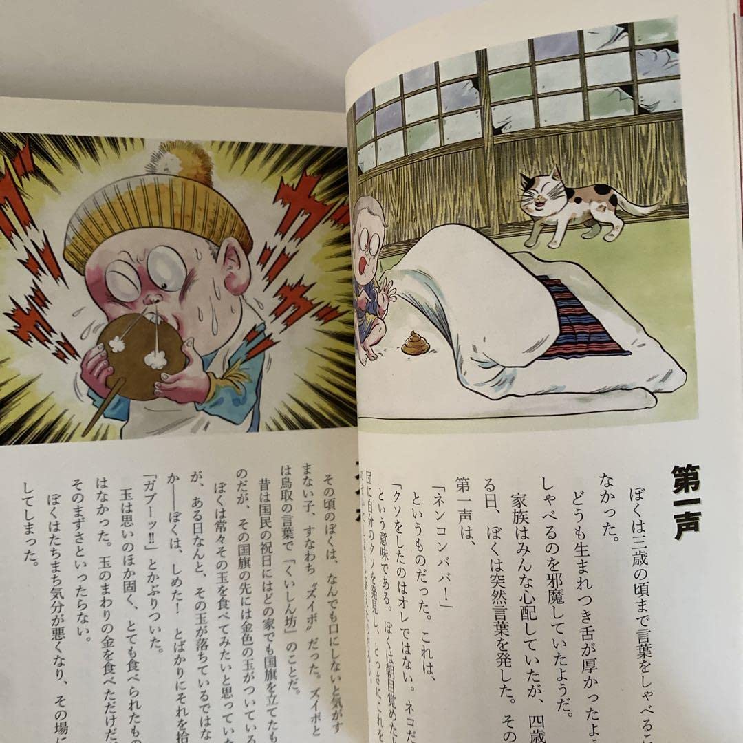 水木しげるイラストサイン本 水木しげるイラストサイン本 水木しげるイラストサイン本（Yahoo