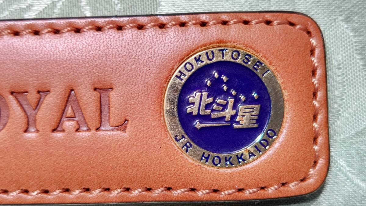 JR HOKKAIDO 北斗星 レザーキーホルダー JR北海道 北斗星 寝台列車 ロイヤルレザーキーホルダー 革製