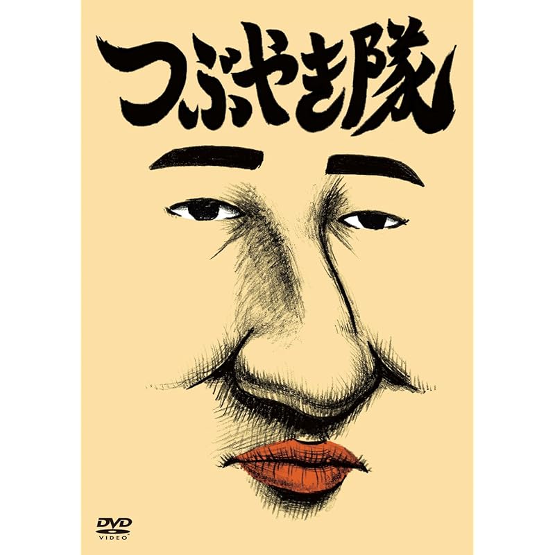 つぶやき隊 Dvd Cgqwxoswvm Anzanatitlan Org