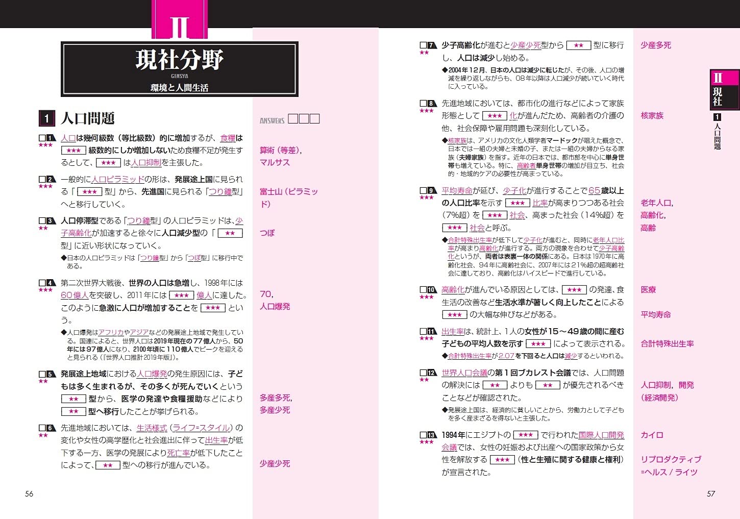 現代社会一問一答 完全版 3rd Edition 東進ブックス 大学受験 一問一答シリーズ 清水 雅博 本 通販 Amazon