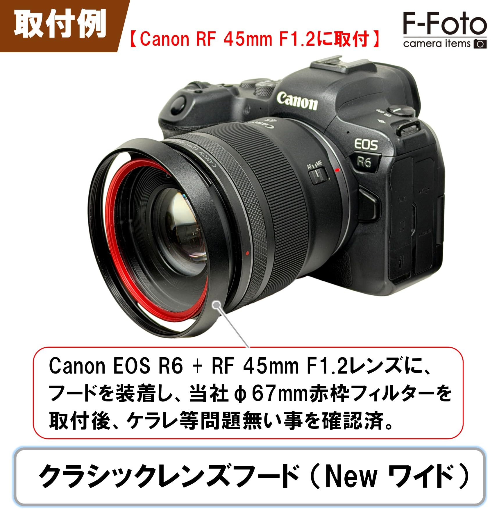 Amazon | F-Foto 67mm クラシックメタルレンズフード New ワイド