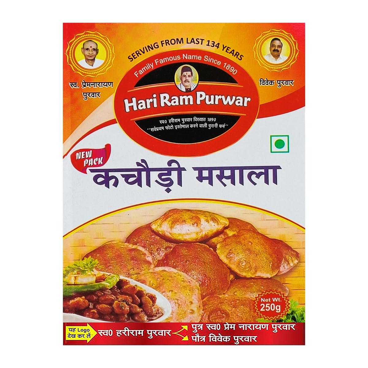 Purwar Kachauri Masala | Kachori Masala Powder | Urad Dal Mix | Easy To Cook Recipe | Ready Mix For Homemade Kachori | Legendary Spice Mix From Loknath Prayagraj | 250 Gm Pack