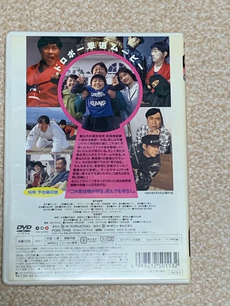 Amazon.co.jp: とられてたまるか? DVD レンタル専用 武田鉄矢 田中