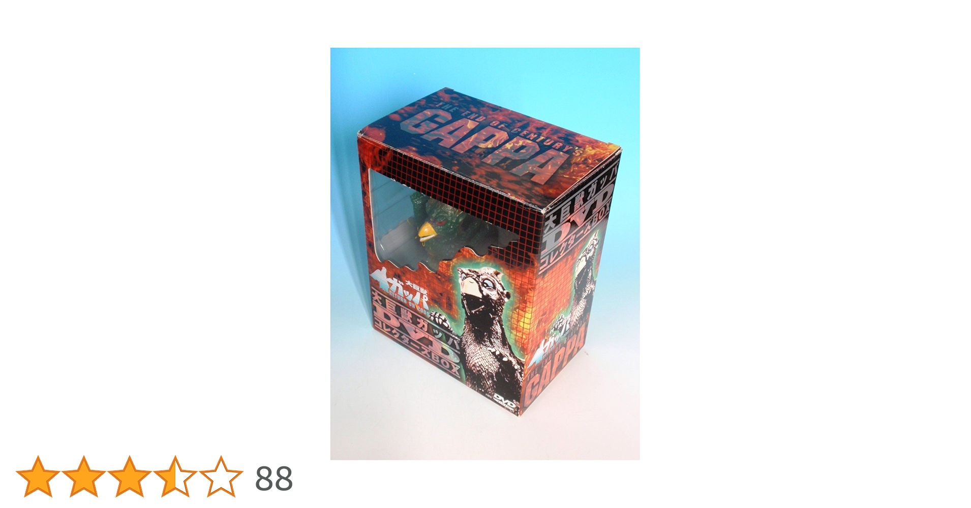 大巨獣ガッパDVDコレクターズBOX Amazon.co.jp: 大巨獣ガッパ DVDコレクターズBOX : 特撮(映像), 特撮