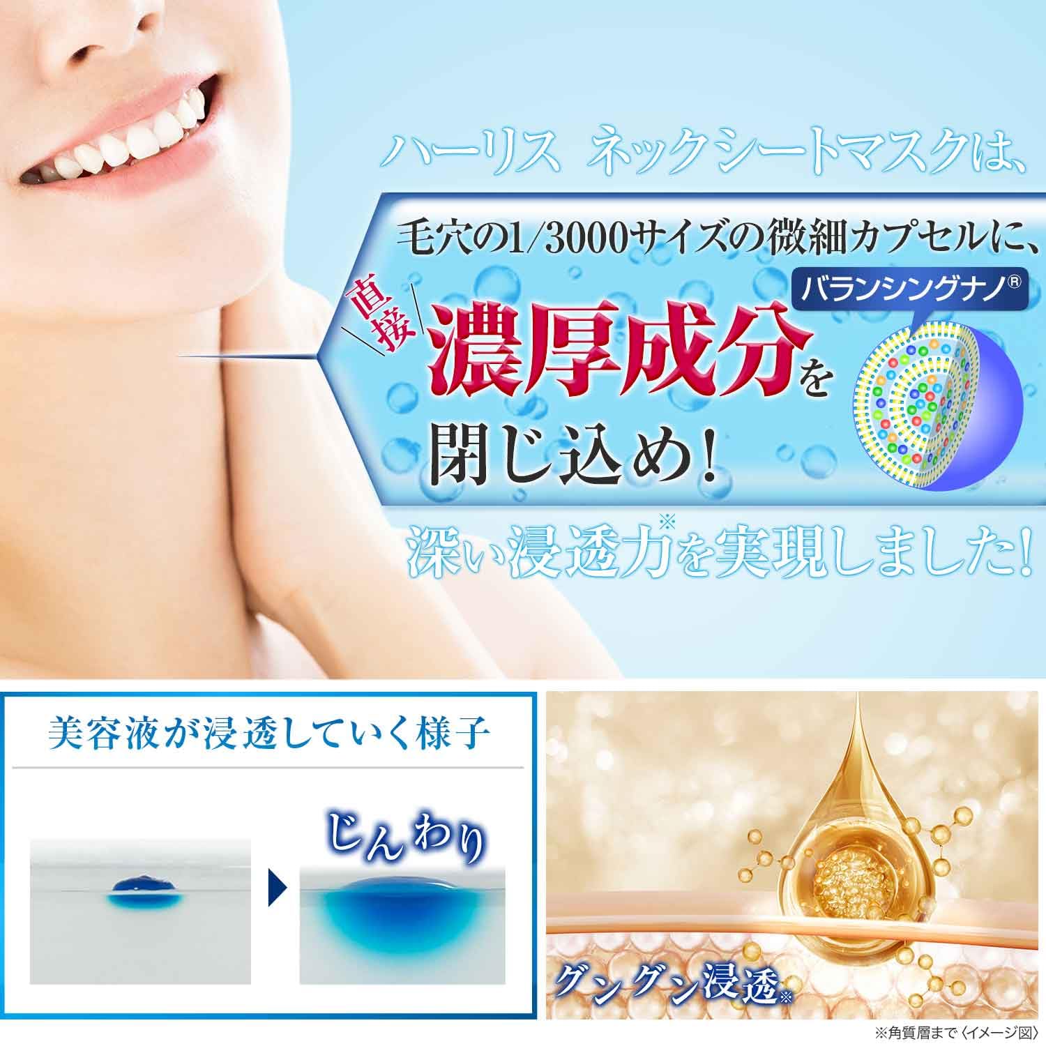Amazon.co.jp: ハーリス ネック シートマスク 1枚(30mL)×3シート 首 