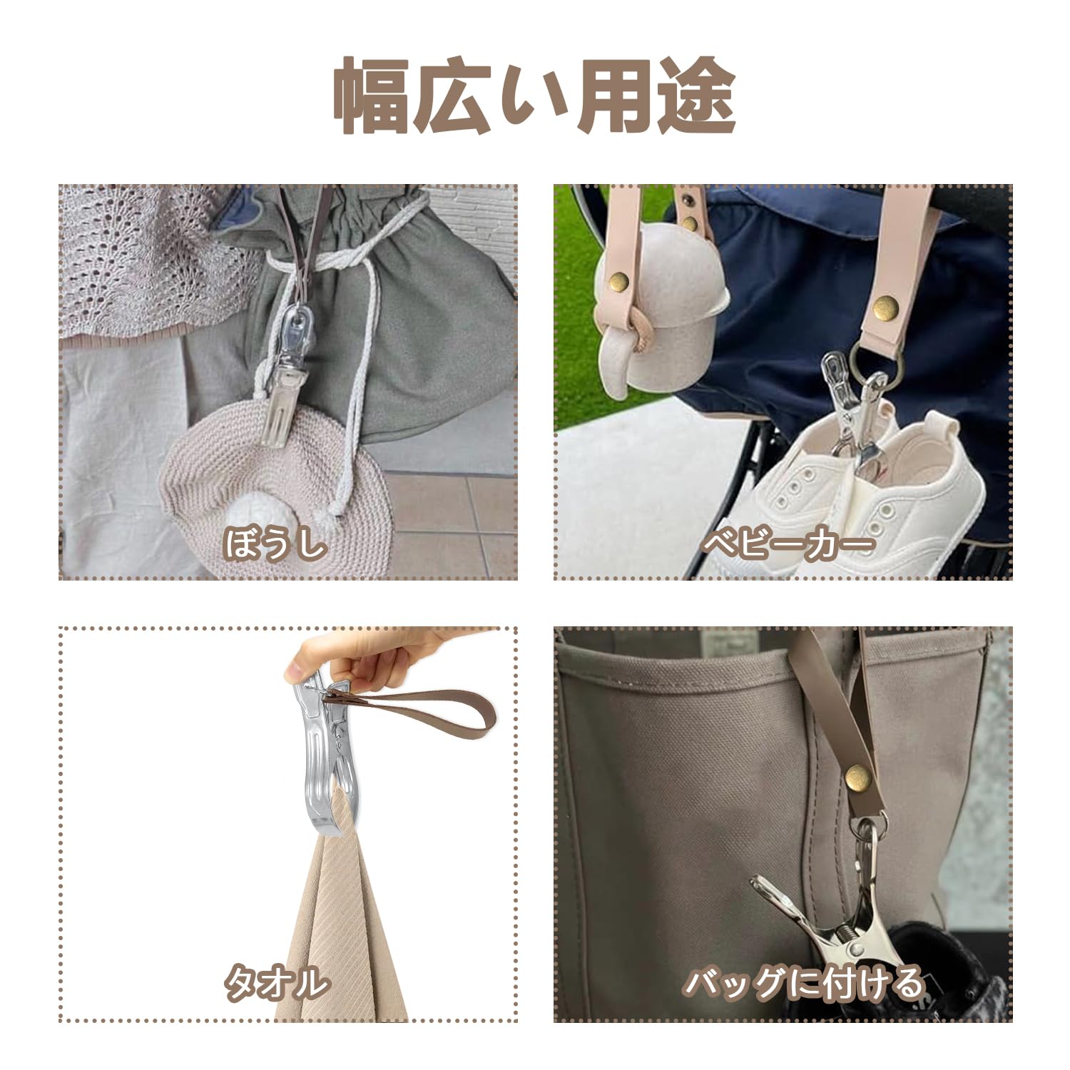 Amazon | シューズクリップ ベビーカー 【2個入り】ブランケット