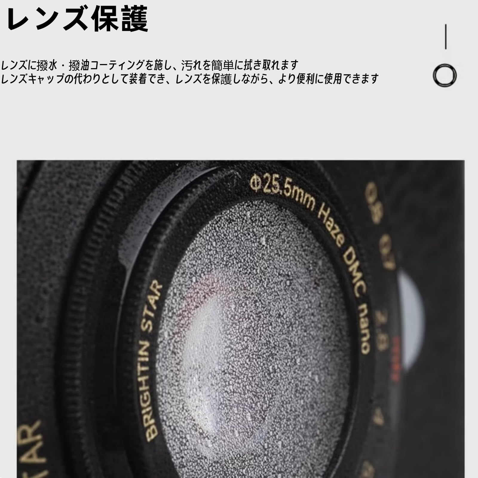 Amazon.co.jp: Brightin Star 25.5mm UVP UV保護レンズフィルター 28mm
