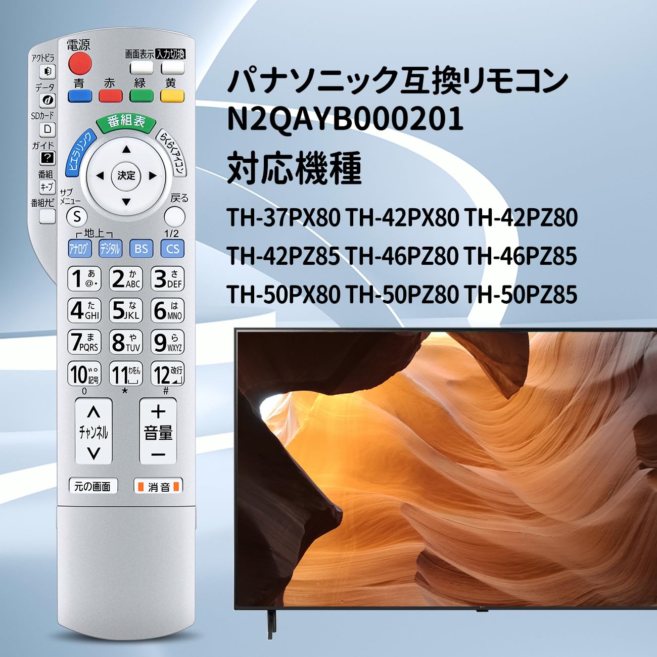 Amazon | テレビリモコン N2QAYB000201 for Panasonic パナソニック