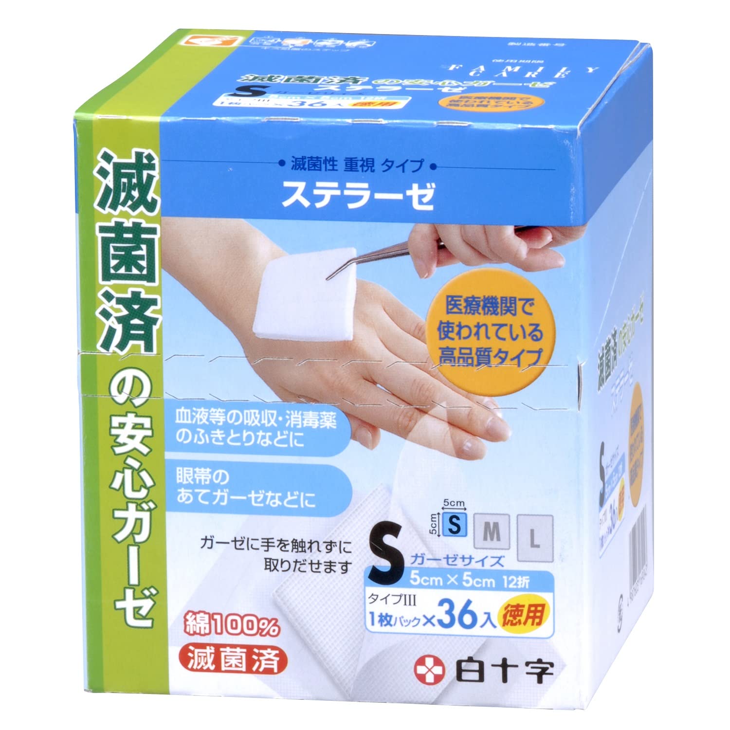 白十字 滅菌ガーゼ ステラーゼ S 5×5cm 12折 1枚×36袋 個包装 一…
