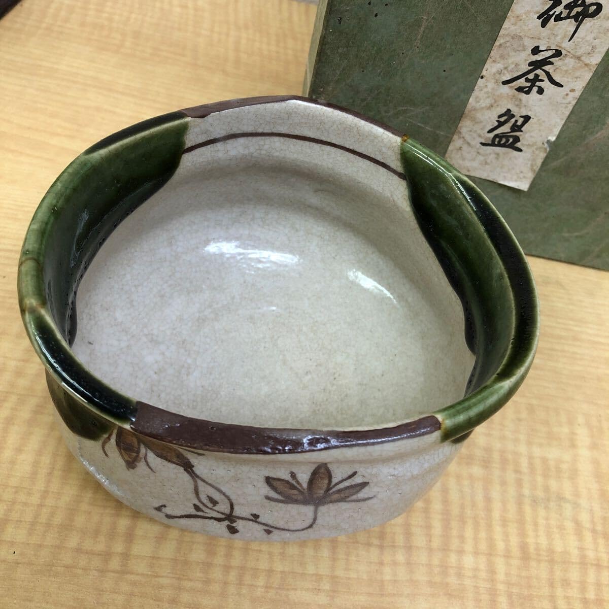 織部 成起窯 茶碗 抹茶碗 茶道具 共箱 抹茶茶碗 黒織部 黒織部茶碗 木