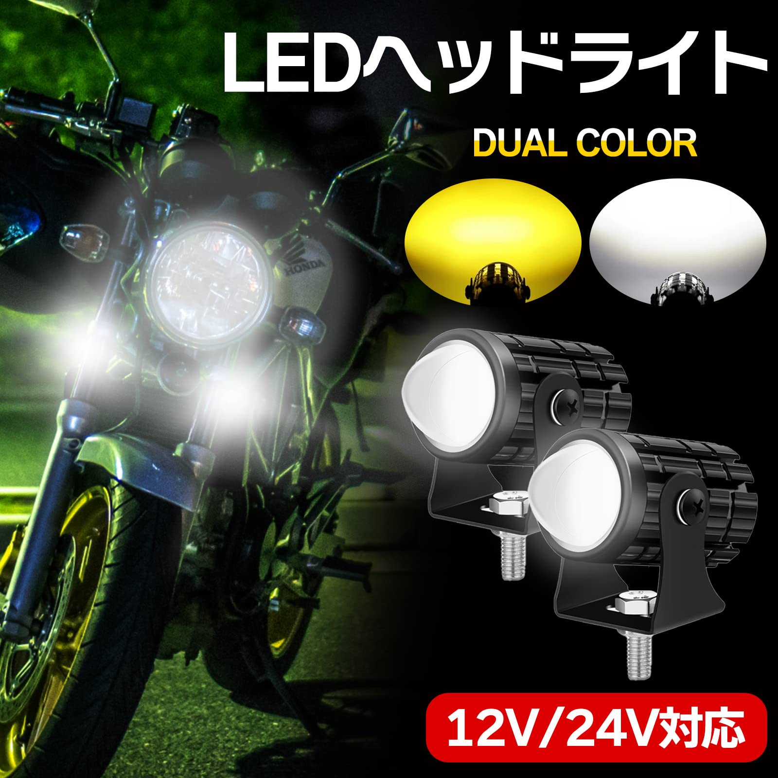 Amazon | Meliore LED バイク オートバイ ヘッドライト ミニ