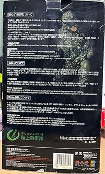 Amazon.co.jp: プラッツ PLATZ 陸上自衛隊 普通科隊員 中隊長
