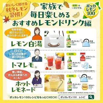 Pokka Sapporo Pokka Lemon 100, 15.9 fl oz 450 ml x 3 Bottles + Sunsweet, Prunes, Zipper Included, 8.5 oz 240 g