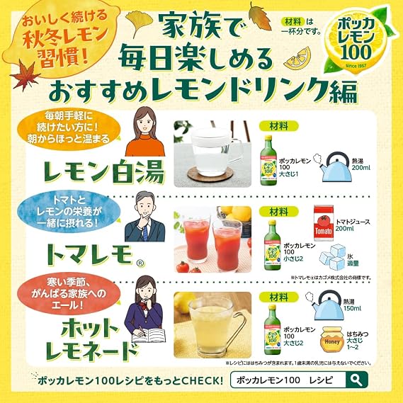 Pokka Sapporo Pokka Lemon 100, 15.9 fl oz 450 ml x 3 Bottles + Sunsweet, Prunes, Zipper Included, 8.5 oz 240 g