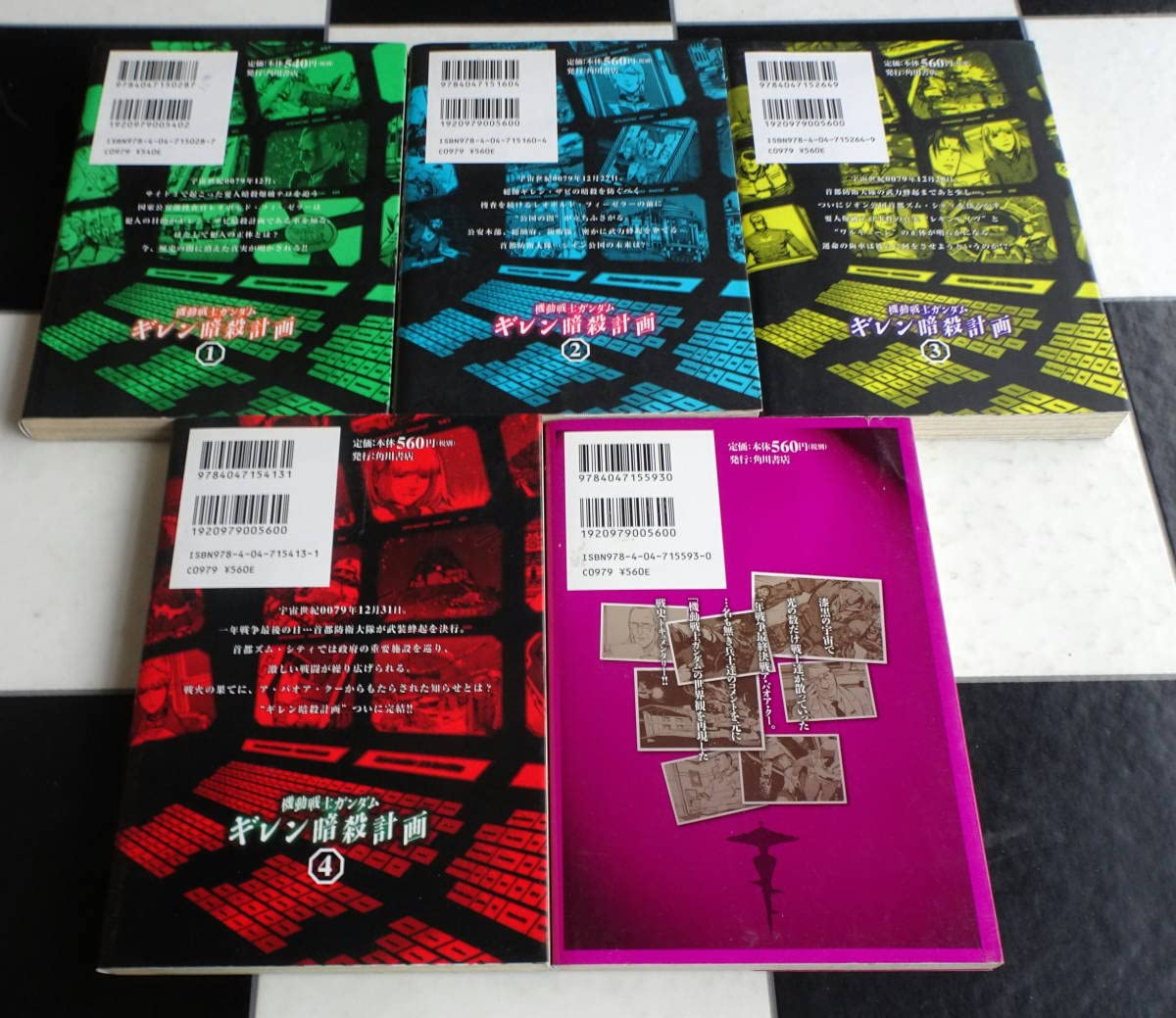 Amazon.co.jp: 機動戦士 ギレン暗殺計画+光芒のアバオアクー+MSV-R