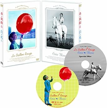 Amazon 赤い風船 白い馬 デジタルニューマスター 2枚組スペシャル エディション Dvd 映画