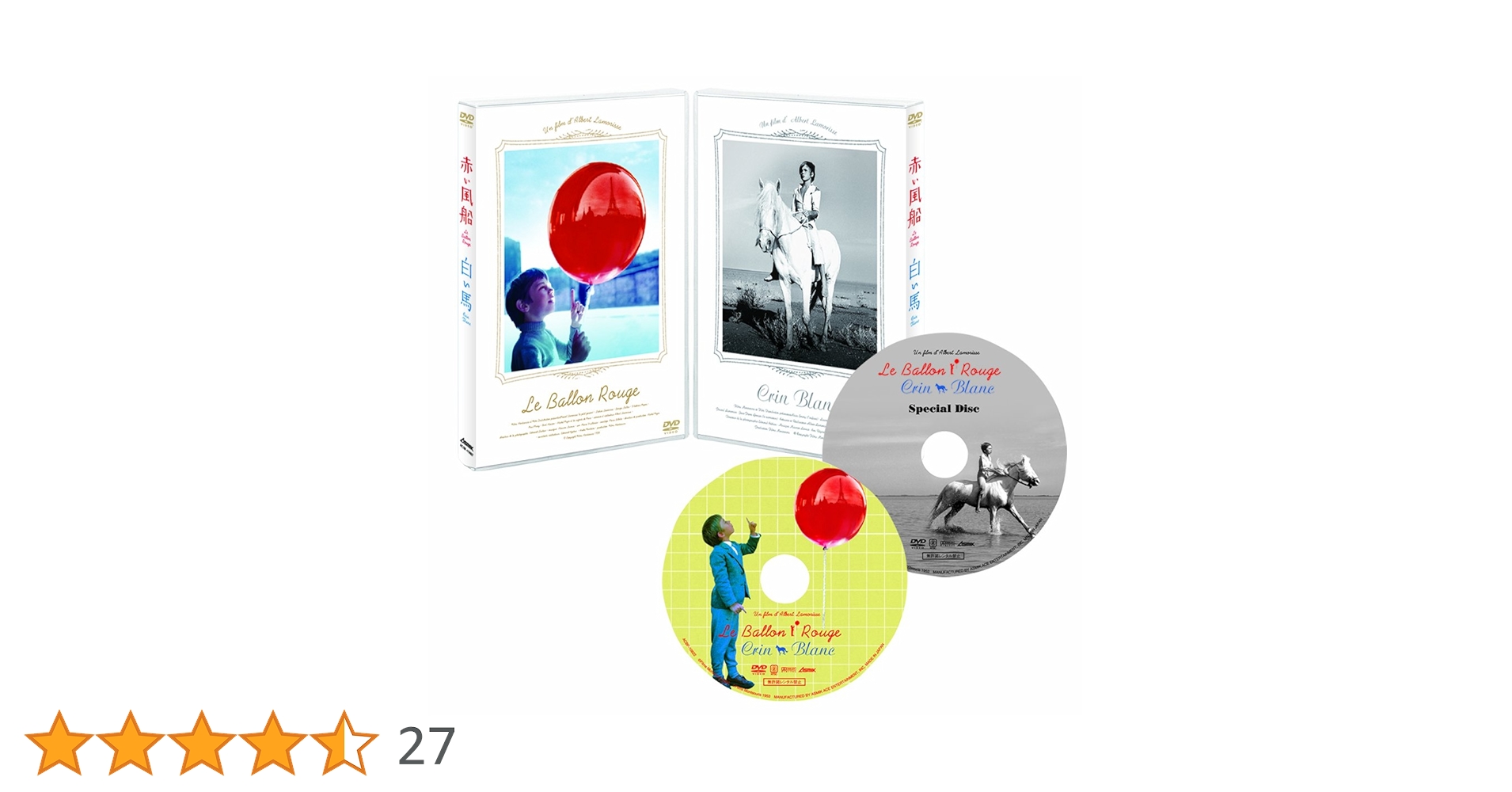 Amazon.co.jp: 赤い風船/白い馬【デジタルニューマスター】2枚組