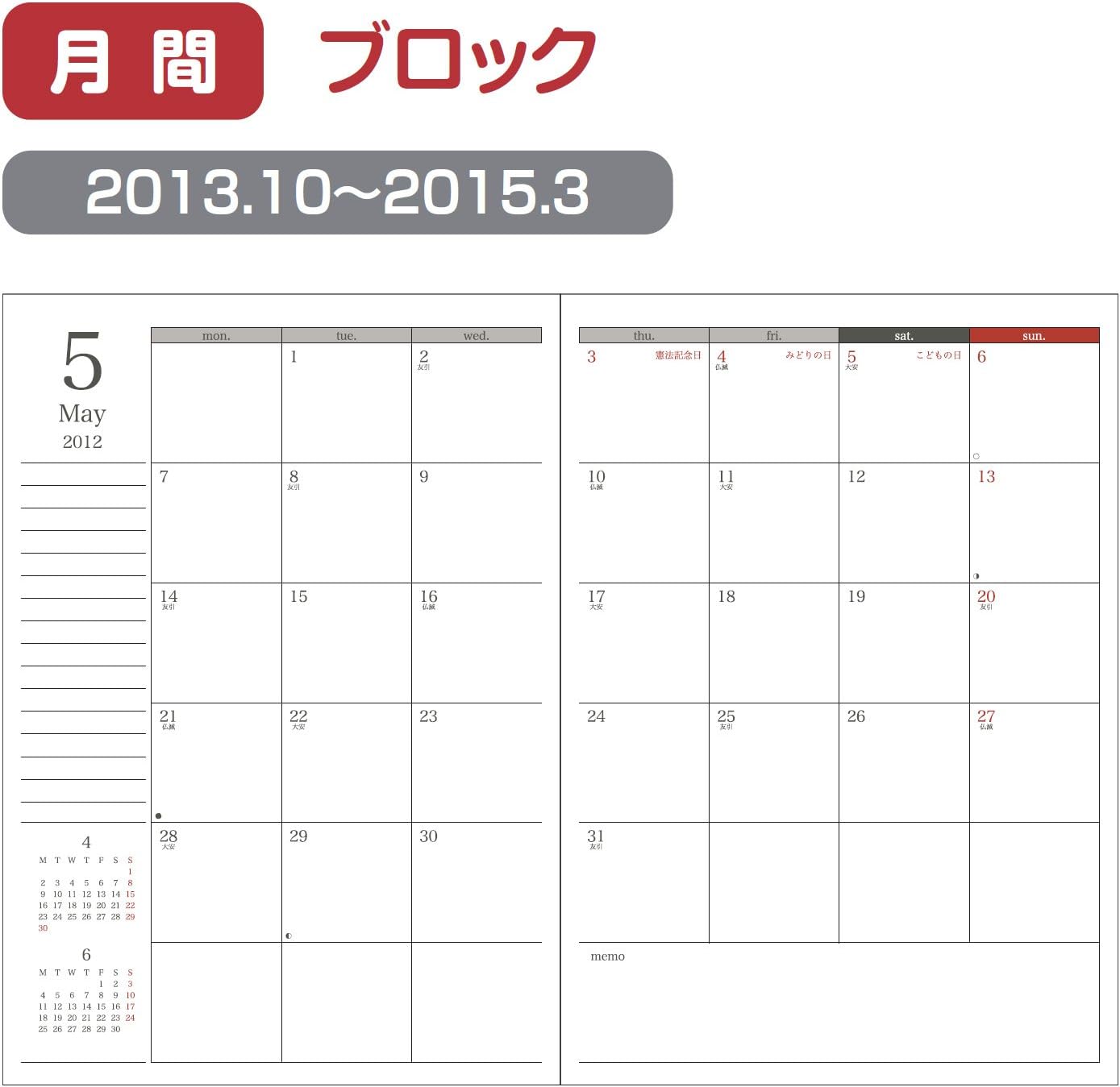 Nakabayashi DU-A503-14W Logical Diary A5 Starts January 2014, White