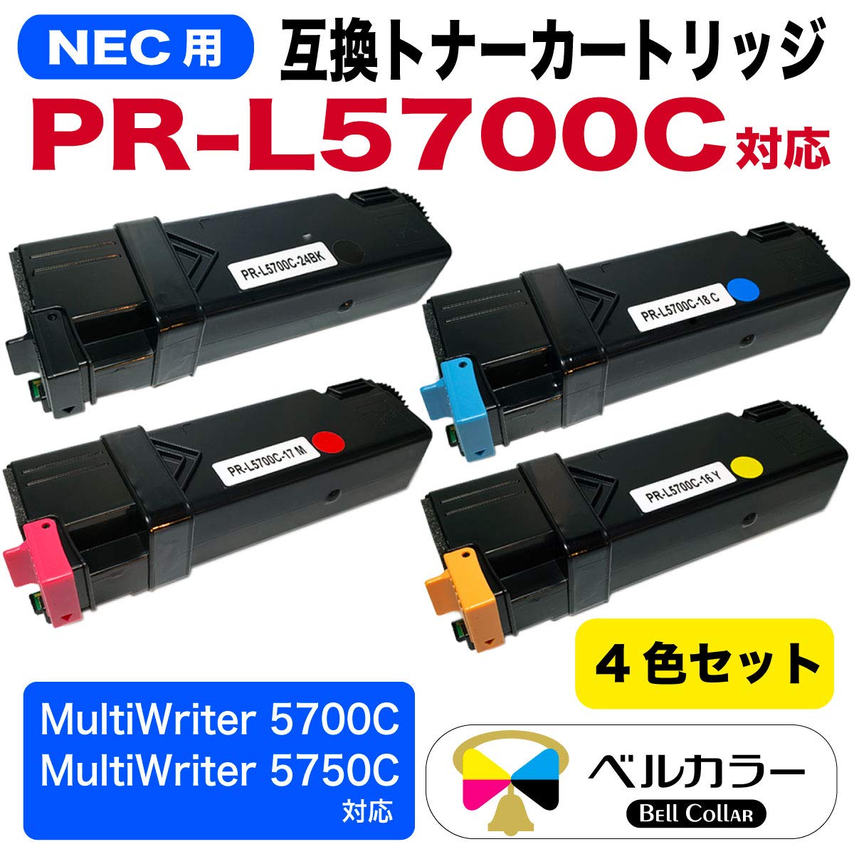 Amazon.co.jp: 3年保証 NEC 互換 トナーカートリッジ PR-L5700C