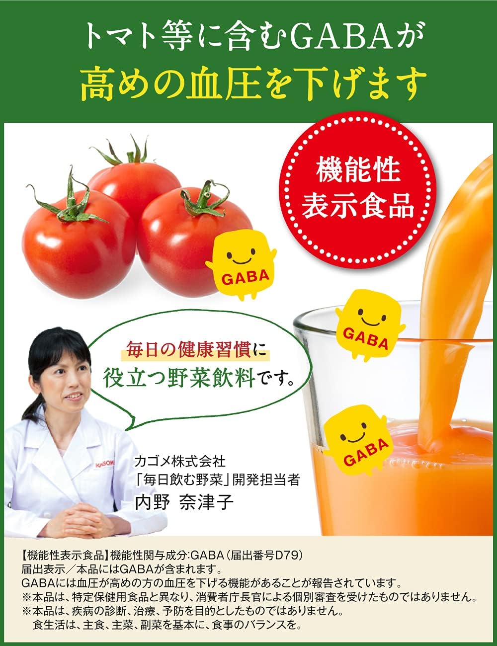 Amazon カゴメ 毎日飲む野菜 野菜ジュース 30本 健康直送便 ドリンクギフト 通販