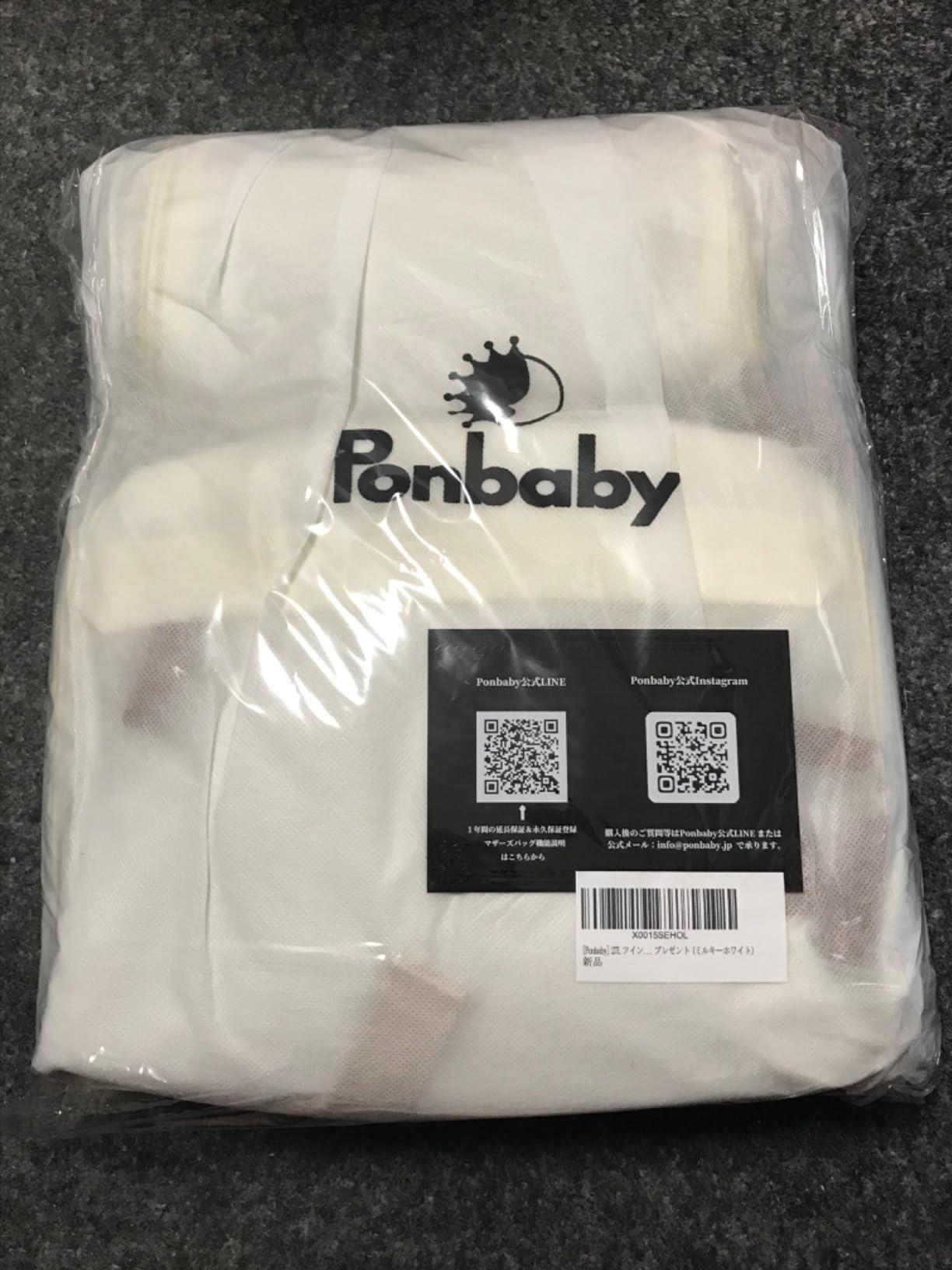 大容量27Lツインズマザーズバッグ ミルキーホワイト – Ponbaby