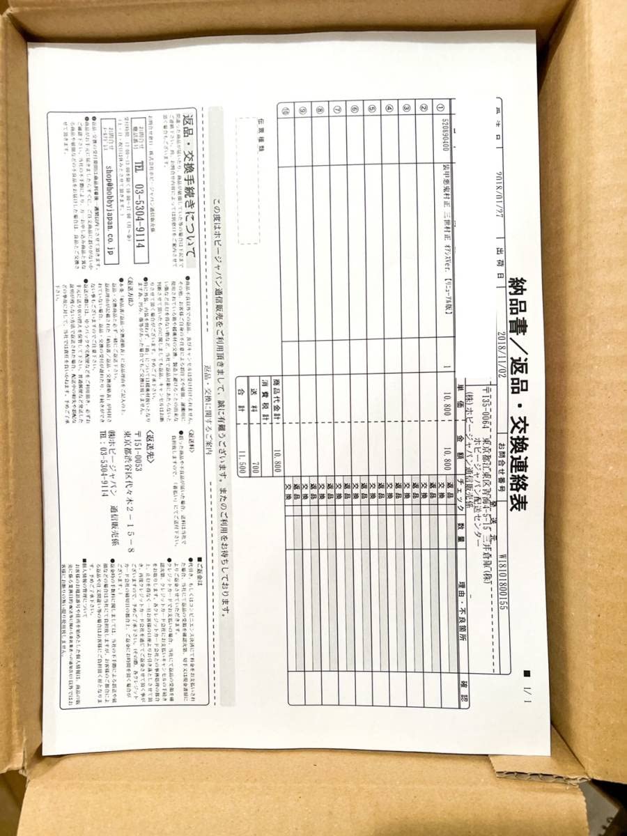 Amazon.co.jp: 装甲悪鬼村正 三世村正 オアシスVer. リニューアル版