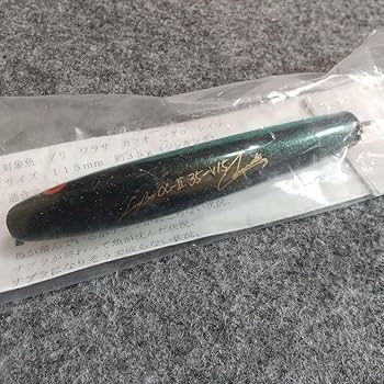 Amazon.co.jp: カーペンター ライブベイト α Ⅱ 35-115 マイワシ