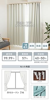 つえ　1級遮光防炎カーテン　SILVER 2セット つえ 1級遮光防炎カーテン SILVER 2セット つえ様 専用 1級遮光