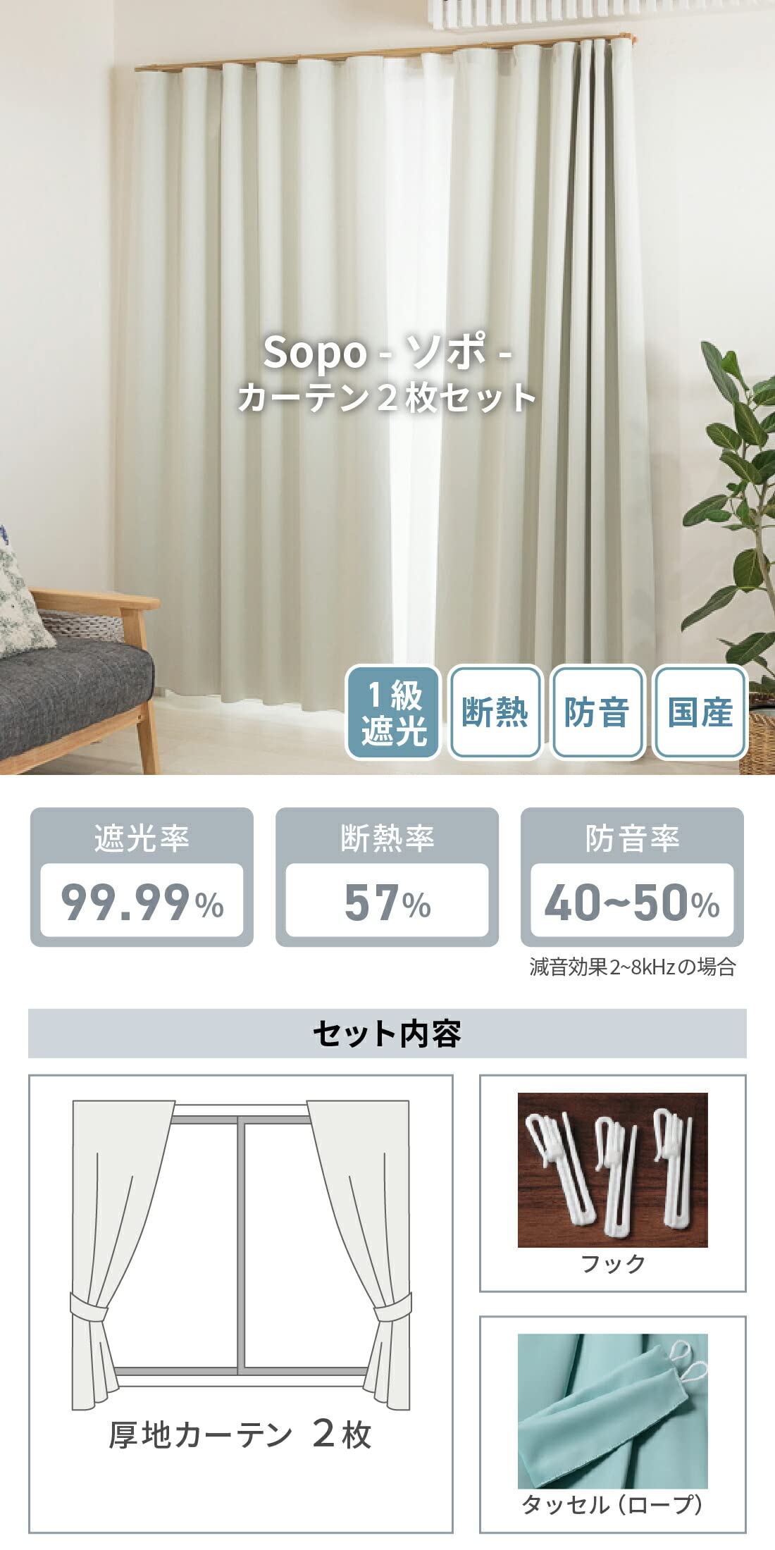 Amazon｜NOKKI カーテン 2枚セット 遮光カーテン ソポ 日本製 1