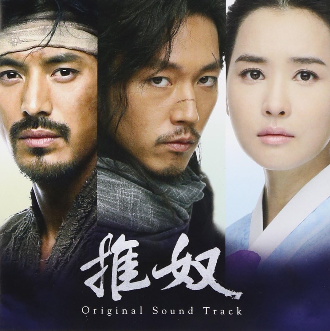 CHUNO-Soundtrack.