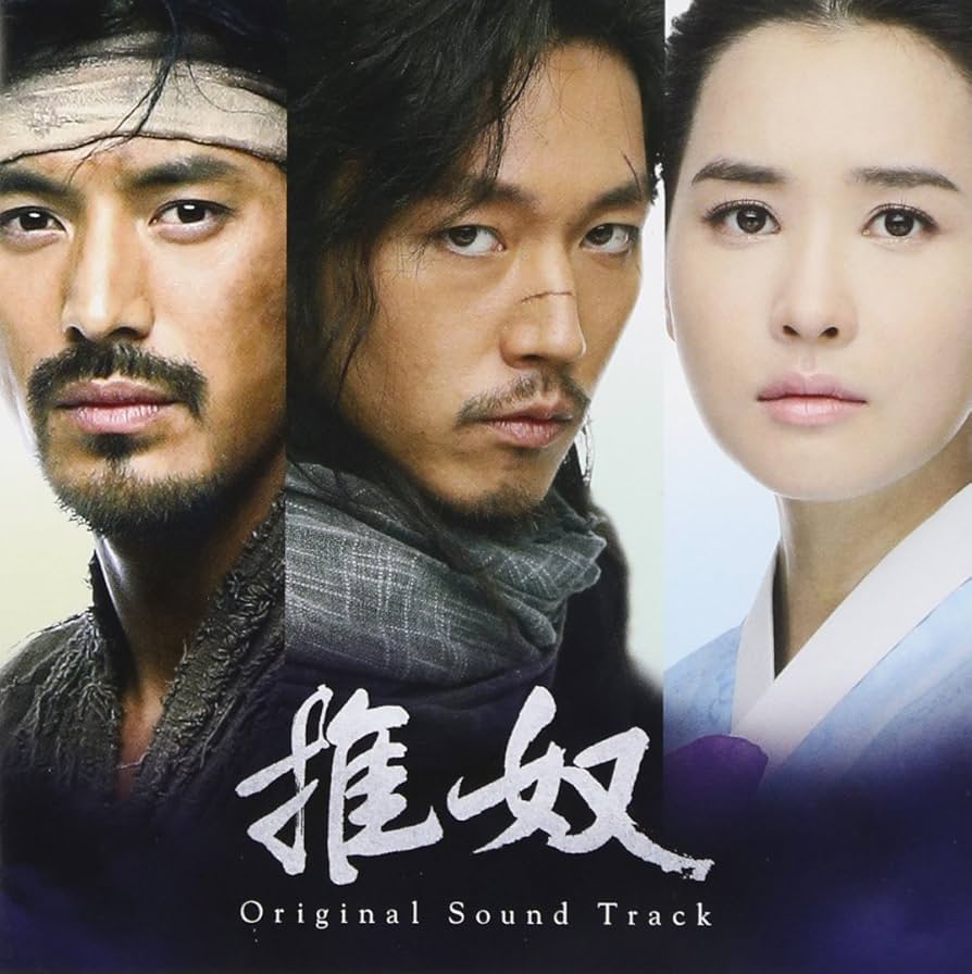 (チャン・ヒョク主演) チュノ～推奴～DVD-BOX(13枚組)ostCDセット Amazon.co.jp: チュノ~推奴~ 期間限定スペシャルプライスDVD-BOX