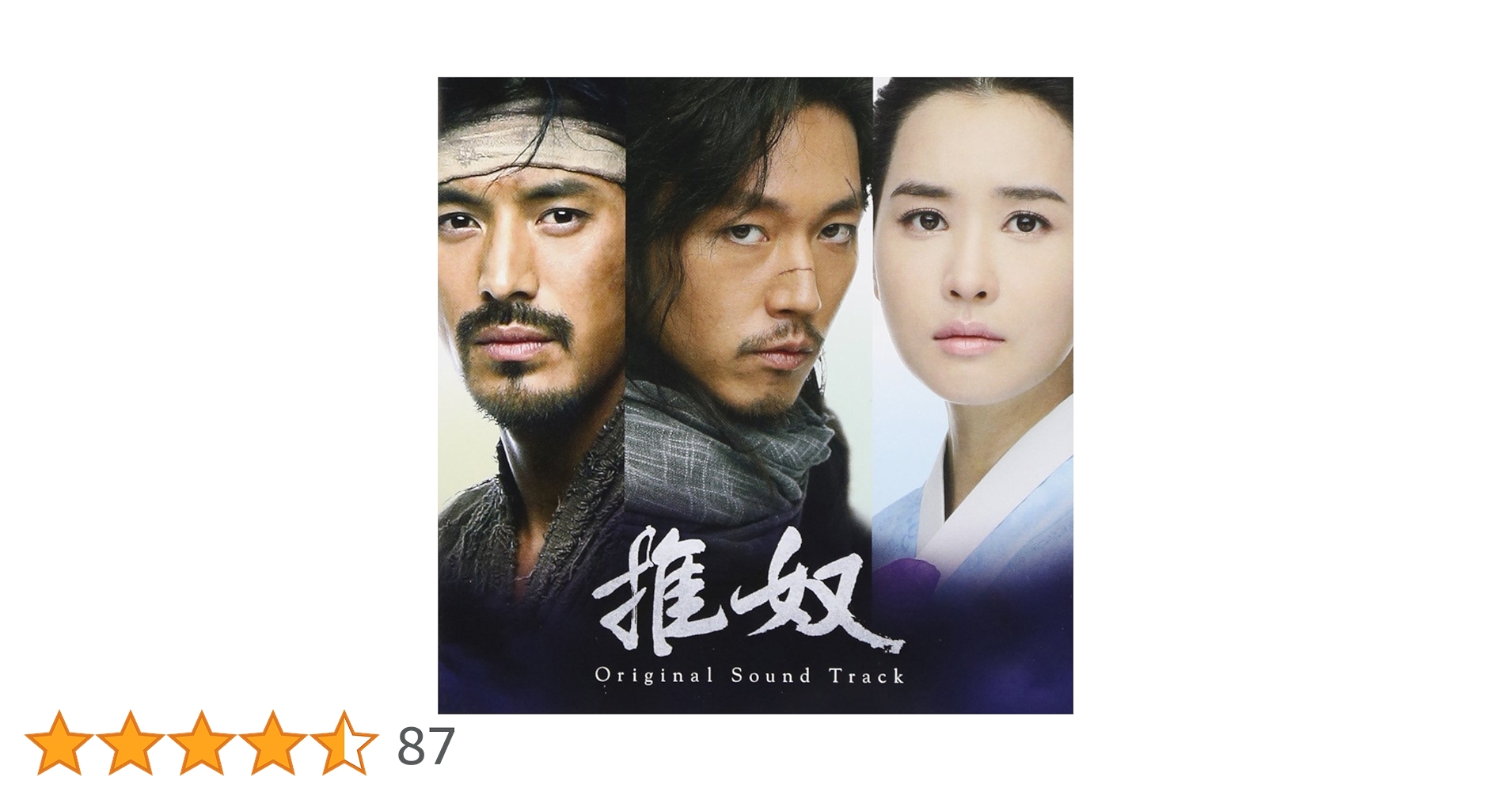 Amazon.co.jp: チュノ~推奴~オリジナル・サウンドトラック: ミュージック