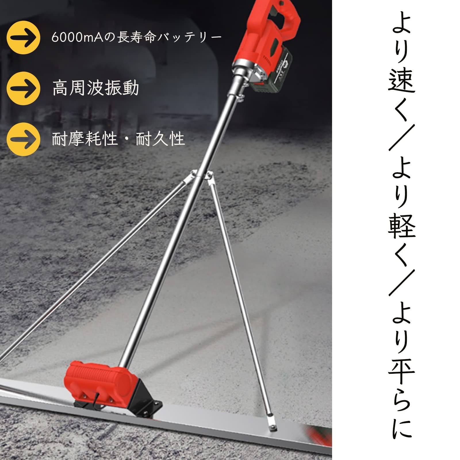 Amazon.co.jp: 電動スクリード 土間、コンクリート マジックタンパー 