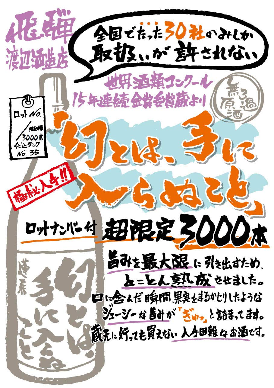 幻 と は 手 に 入ら ぬ こと