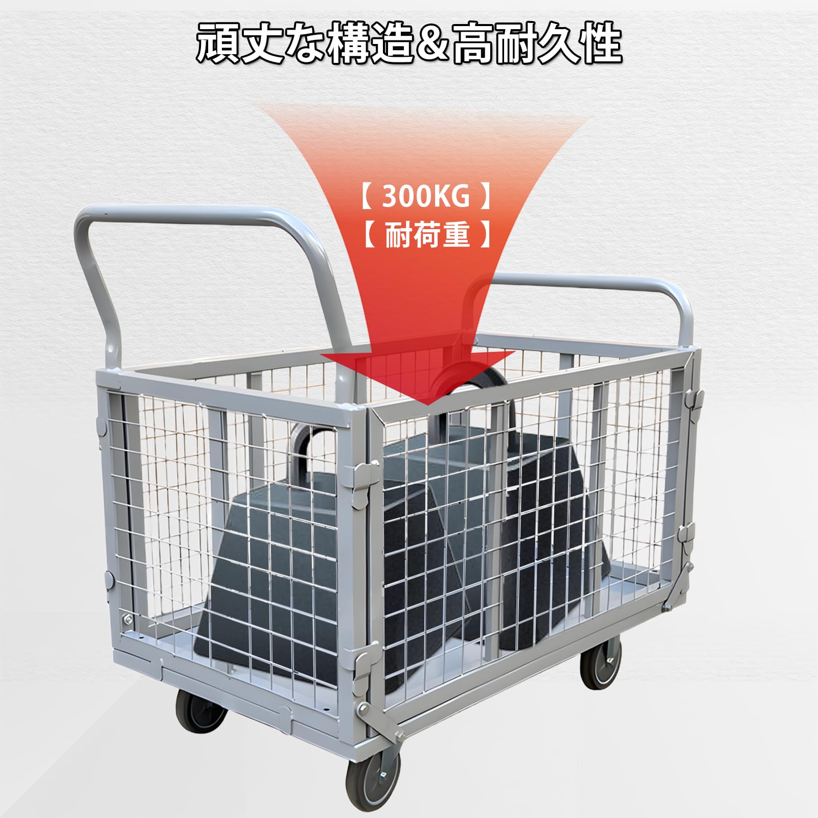 未開封 カゴ台車 折りたたみ式 耐荷重300kg 静音 軽量設計 未使用 【店頭引取限定】 台車 Amazon.co.jp: カゴ台車 かご台車 大型 耐荷重300kg 折りたたみ 静音