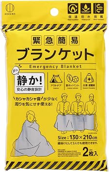 Kokubo Kogyo Emergency Simple Blanket