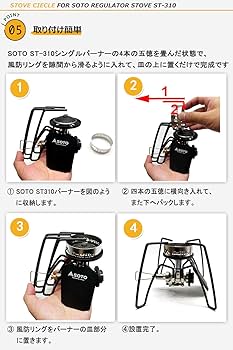 st-310 st-260 st-2601 ウインドスクリーン セット Amazon | EnHike ソト SOTO レギュレーターストーブ ST-310 専用