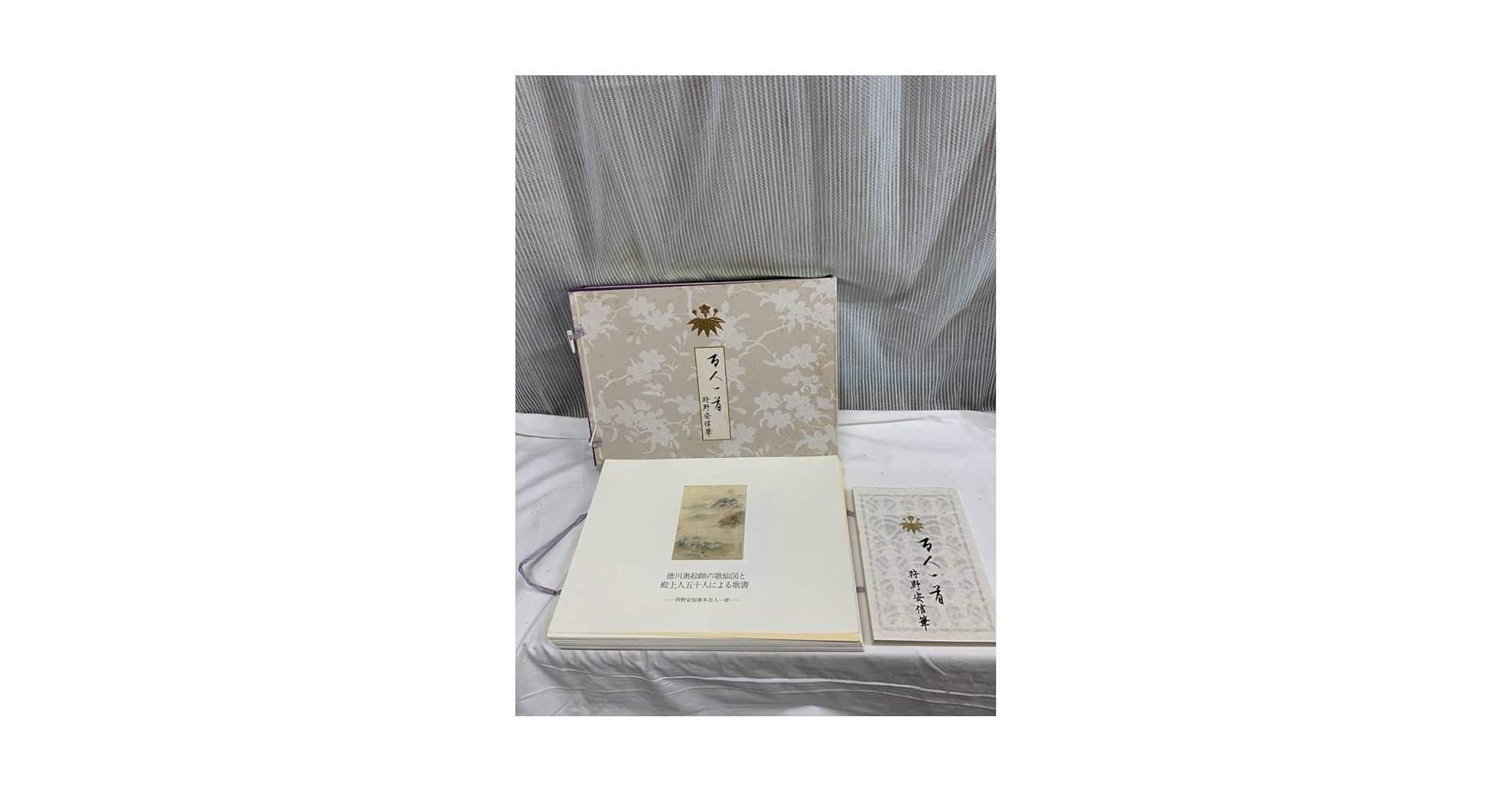 Amazon | 狩野安信筆 百人一首 図版100葉揃 別冊付 | 百人一首