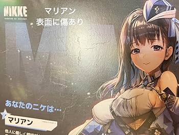 Amazon | 勝利の女神 nikke ポストカード | ポストカード・絵柄