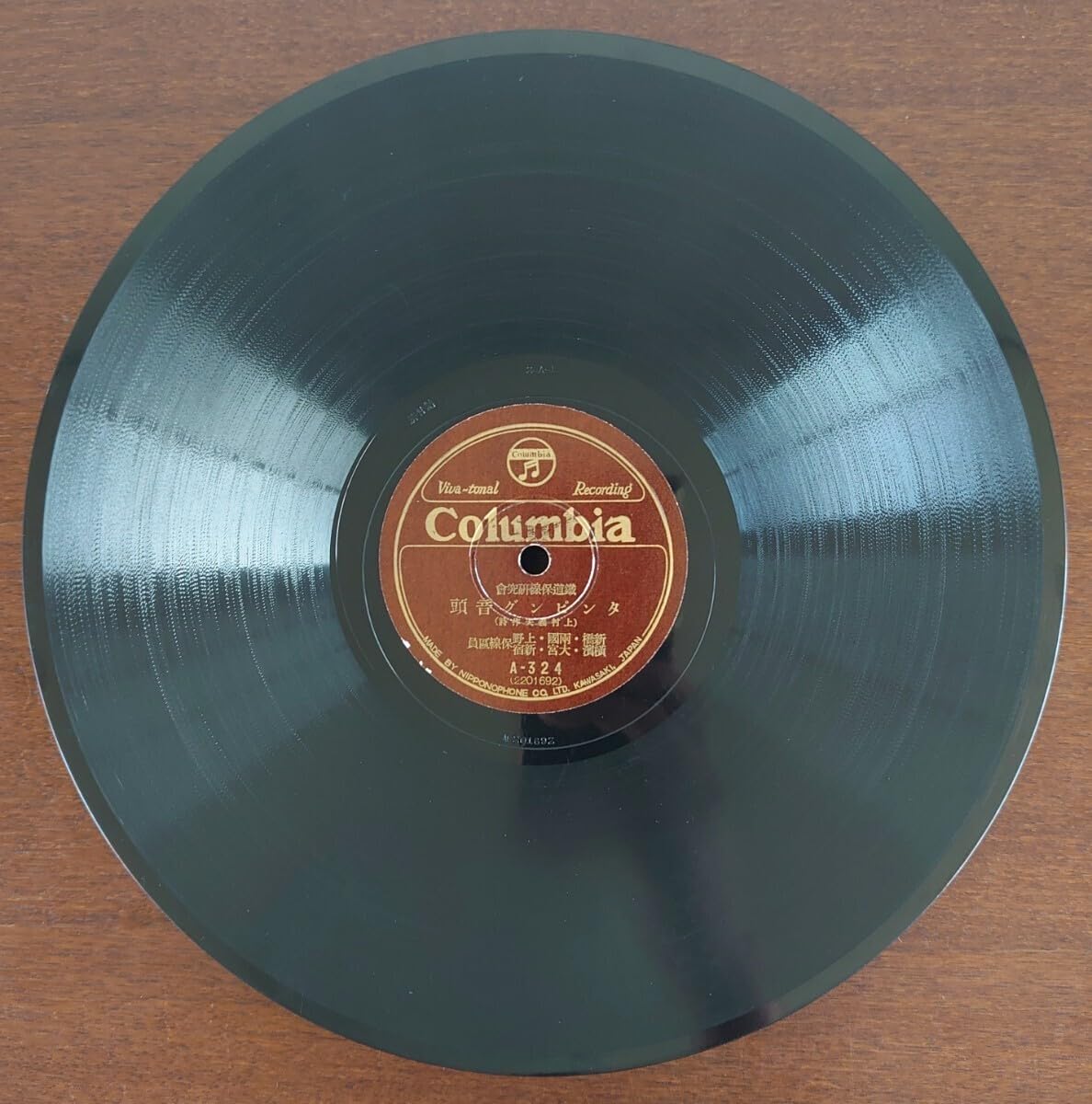 保谷音頭　EP盤レコード Amazon.co.jp: 蓄音機用SP盤レコードColumbia 鐵道保線研究會