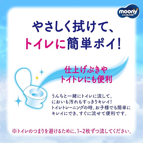 [Amazon.co.jp Exclusive] [Baby Wipes] Moony Baby Wipes Flushable Refill 1728 sheets (54 sheets × 32 packs) Additive-free (No alcohol, fragrance, paraben) Made in Japan [Case product] - 4