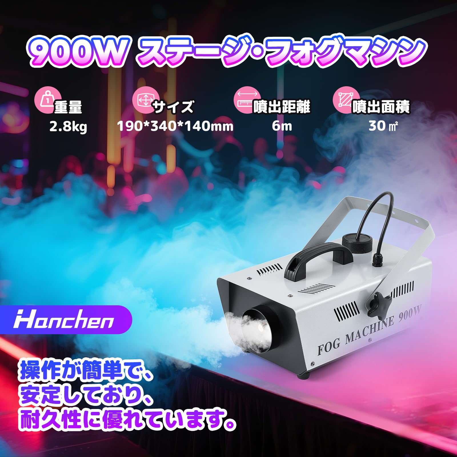 Amazon | Hanchen フォグマシン ヘイズマシン スモークマシーン