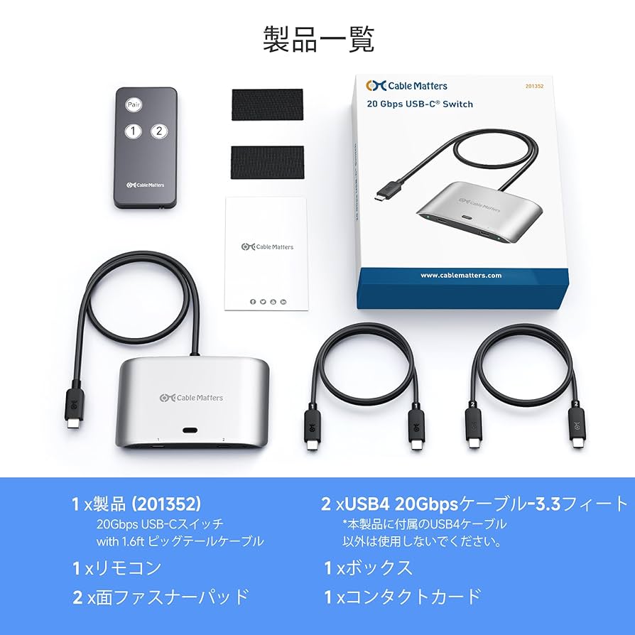 Amazon.co.jp: Cable Matters 20Gbps USB4 USB-C 切替器、2台の