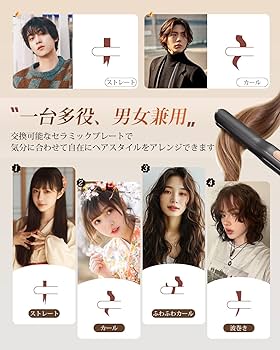 Amazon | ヘアアイロン コードレス【2025最新デザイン 3WAY