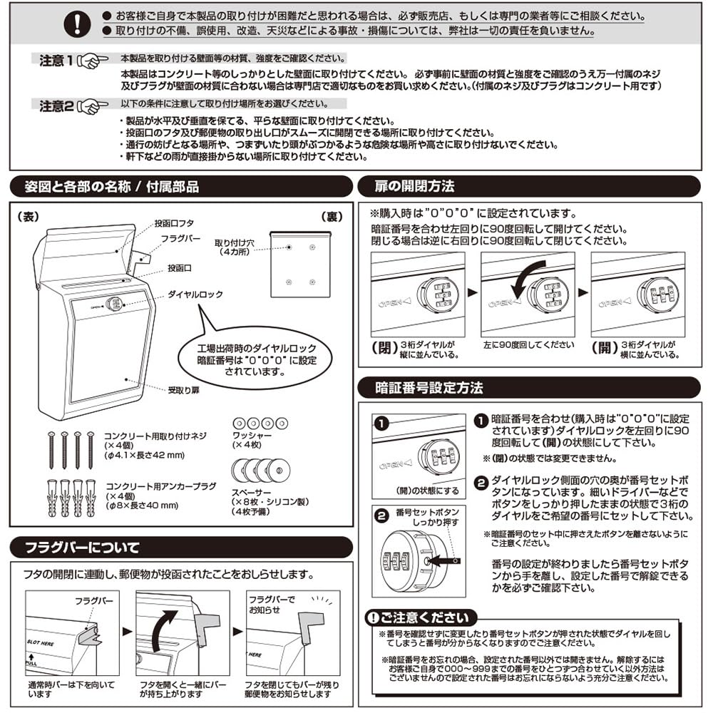 Amazon.co.jp: アートワークスタジオ メールボックス2 壁掛けポスト