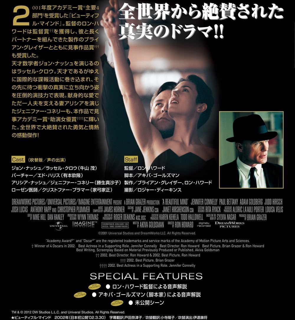 Amazon ビューティフル マインド Amazondvdコレクション 映画 Amazon ビューティフル マインド Amazondvdコレクション 映画