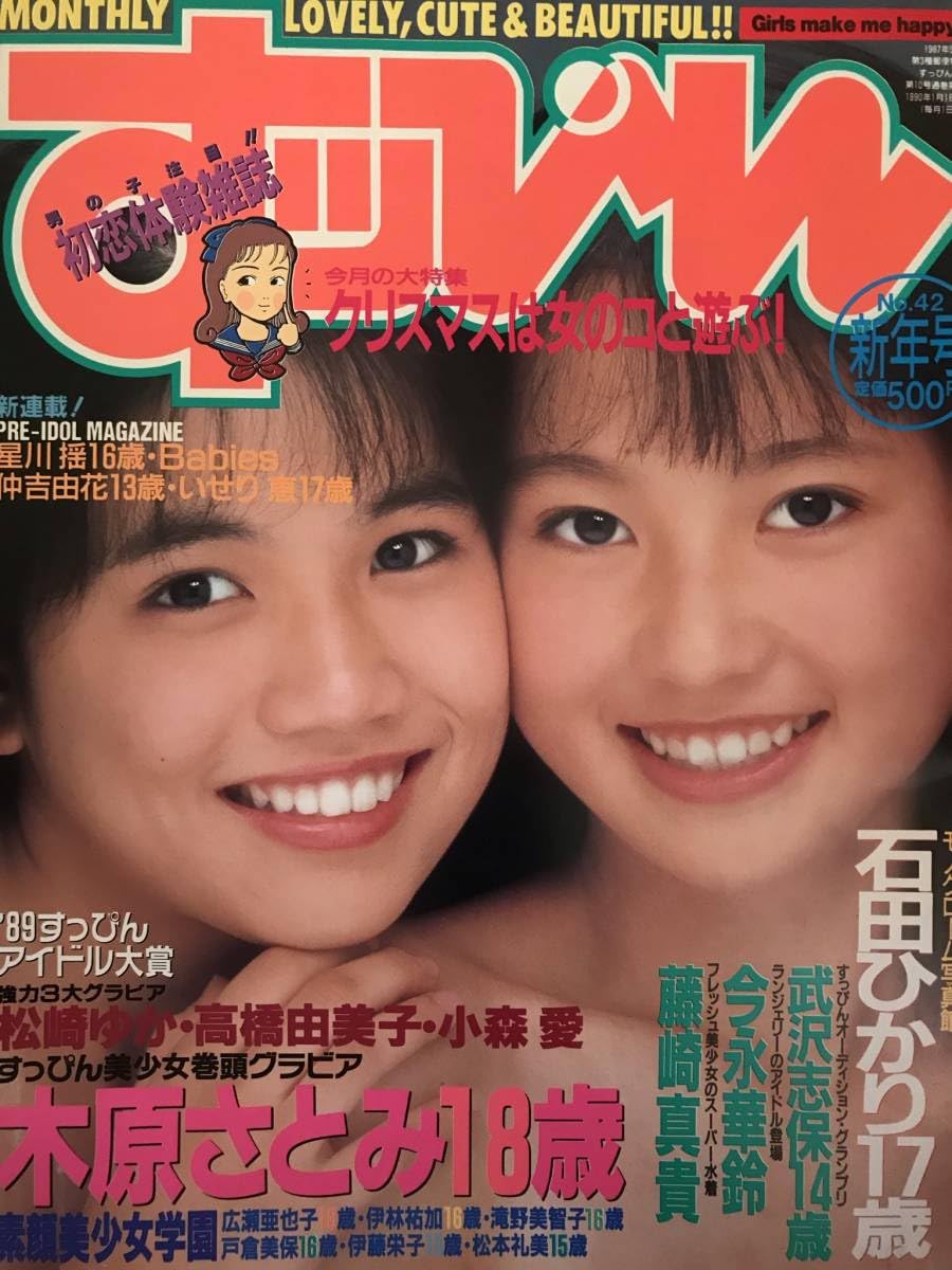 yumiko takahashi face Amazon.co.jp: No Makeup Satomi Kihara/Yumiko Takahashi/Campaign Girl  Sachiko Kamachi (ZARD/Izumi Sakai)/Ai Komori/Megu Goto / Real Face Bishoujo  Academy/High Leg Swimsuit : Clothing, Shoes & Jewelry