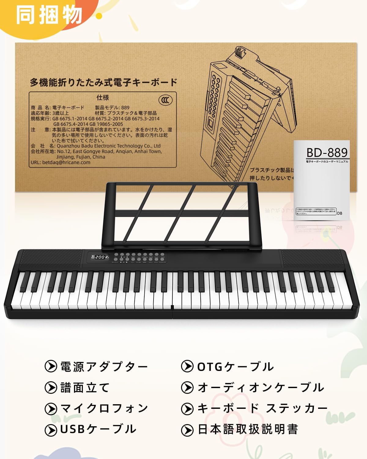 電子ピアノ 折りたたみ 電子キーボード 61鍵盤 MIDI機能 パソコン対応 Amazon | 電子ピアノ 折りたたみ 電子キーボード 61鍵盤 キーボード