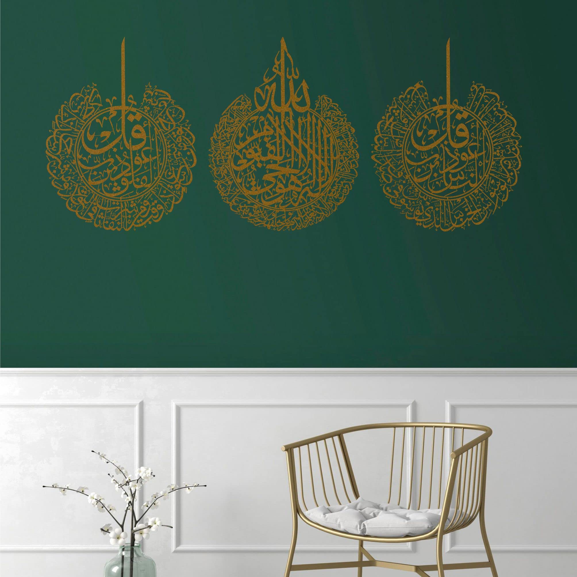 Buy Metal Wall Art, Ayat Al Kursi , Surah Nas,Surah Falaq Decor,Metal